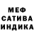 Меф мука Dasha Tolstykh