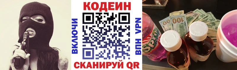 как найти закладки  Фёдоровский  Кодеин Purple Drank 
